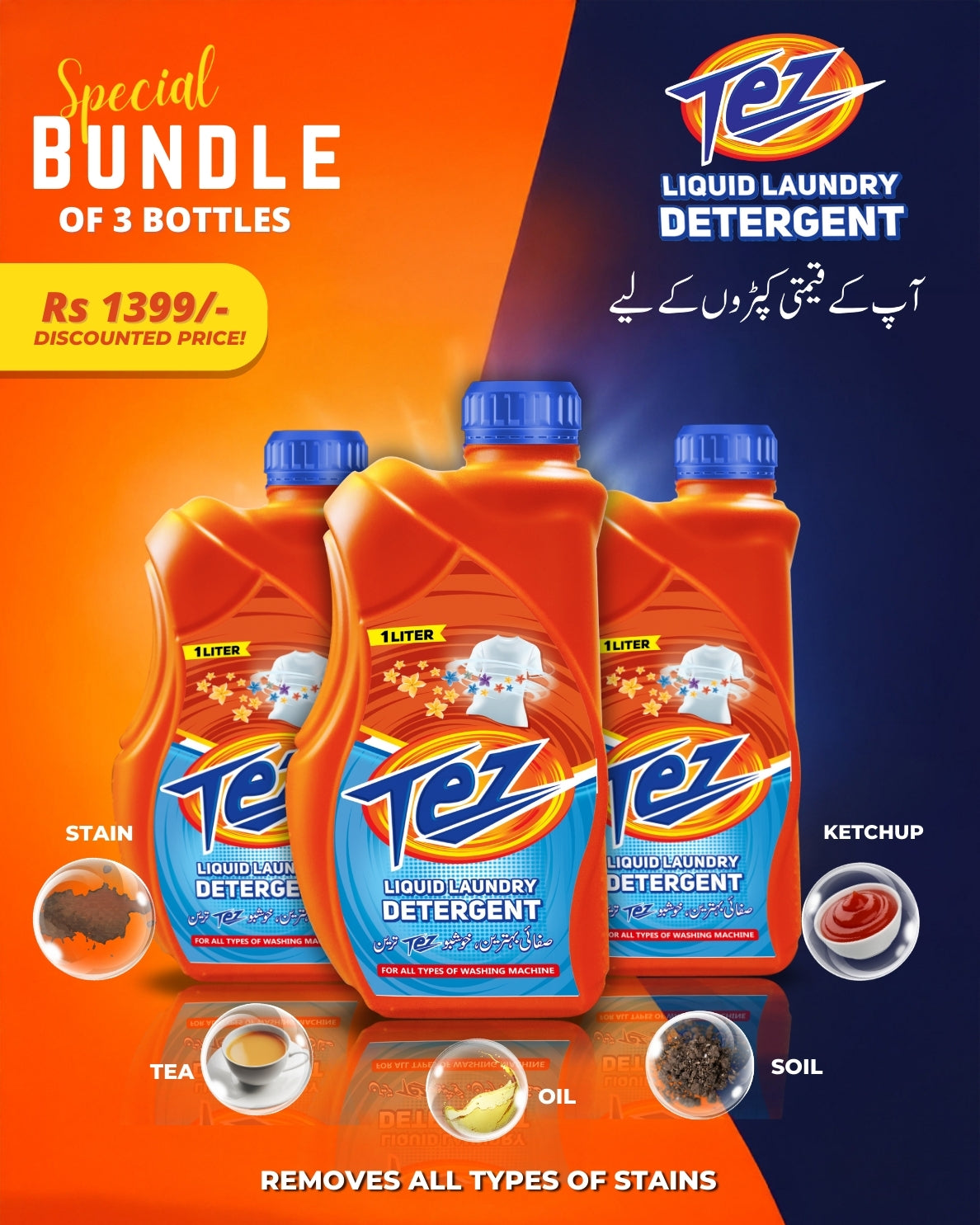 Tez Liquid Laundry Detergent (bundle of 3)